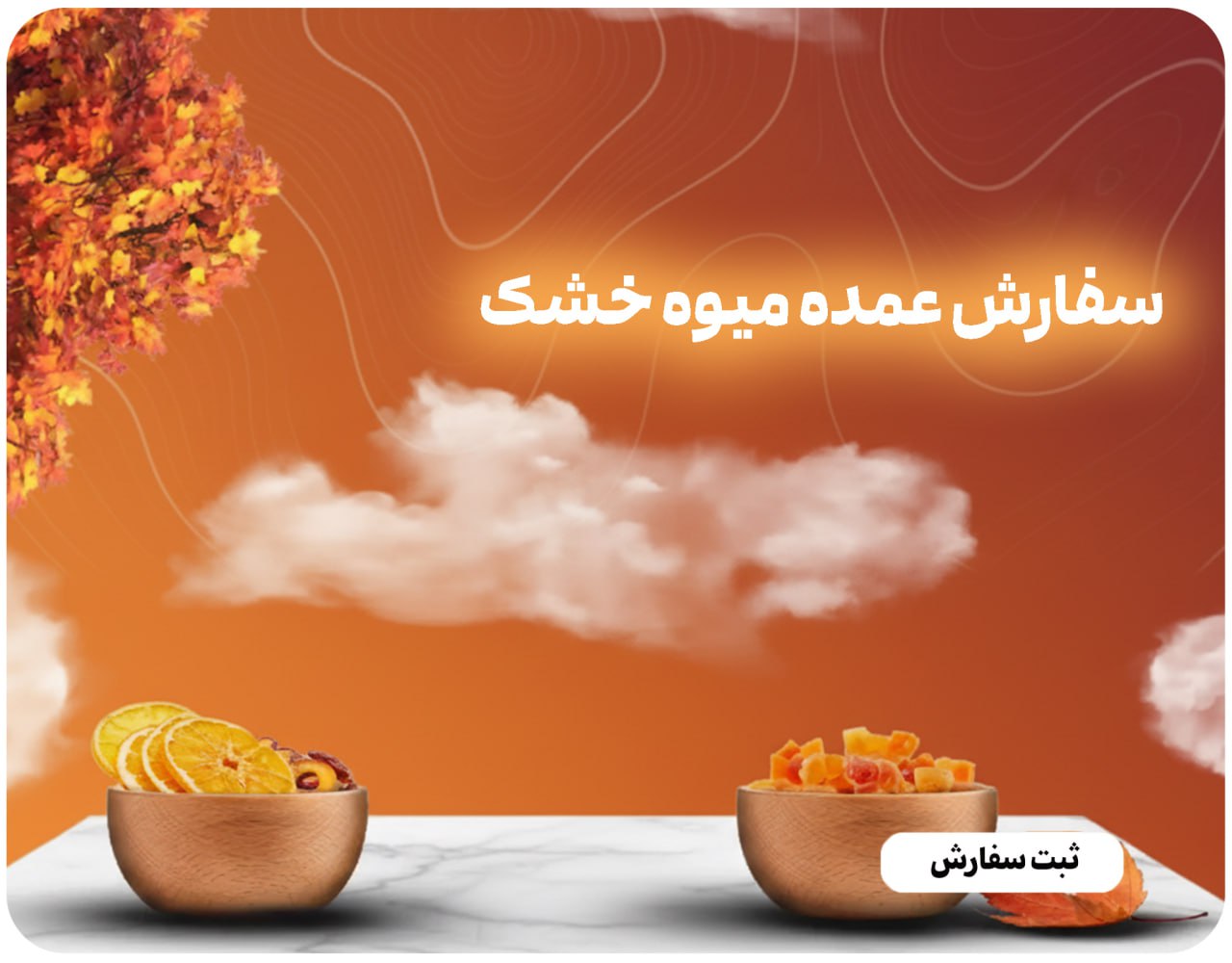 بنر عمده