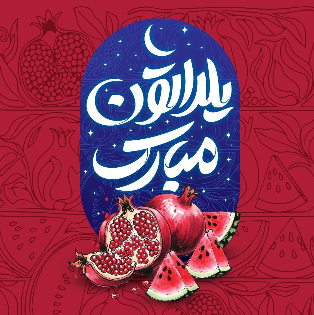 🍉شب یلدا، میراث کهن فرهنگ ایرانی، یادآور گرمای همدلی در بلندترین شب سال است؛ شبی که چراغ مهر در دل‌ها روشن‌تر از همیشه می‌تابد. ✨فرارسیدن این شب پرشکوه را به شما تبریک و تهنیت عرض می‌نماییم. 🌙امید است در این شب یادآور روشنی و پیوند دل‌ها، لحظه‌هایتان سرشار از عشق، آرامش و امید باشد. شرکت صنایع غذایی نام آوران هورمند (https://hurmandfood.com/) https://t.me/hurmandfood